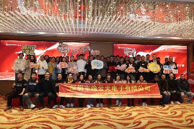 筑未來(lái) 譜新篇！逸云天2023新年聯(lián)歡會(huì)暨優(yōu)秀員工表彰大會(huì)圓滿落幕